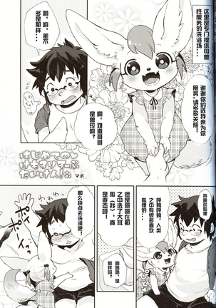 mof mo full! Page #36