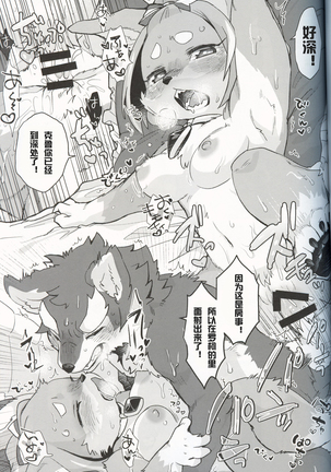 mof mo full! Page #26