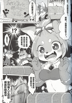 mof mo full! Page #24