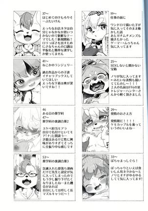 mof mo full! Page #62
