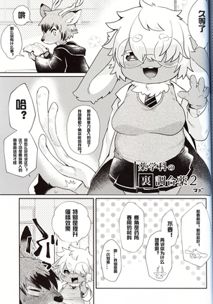 mof mo full! Page #46