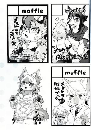 mof mo full! Page #60