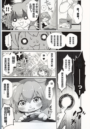 mof mo full! Page #33