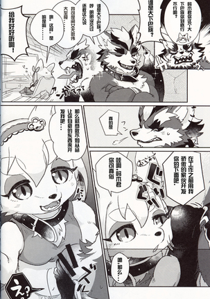 mof mo full! Page #19
