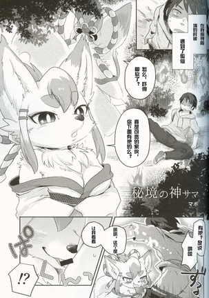 mof mo full! Page #14
