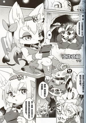 mof mo full! Page #18