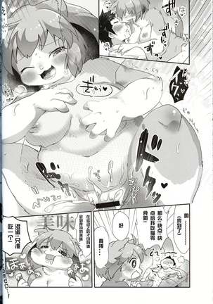 mof mo full! Page #35