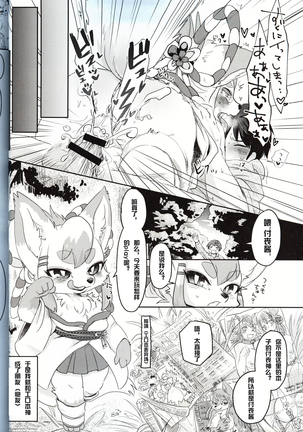 mof mo full! Page #17