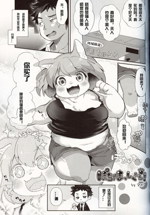 mof mo full! Page #32
