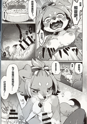 mof mo full! Page #25