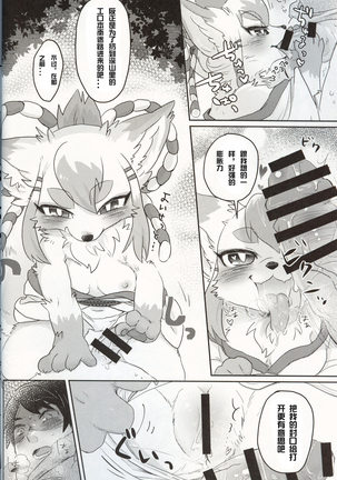 mof mo full! Page #15