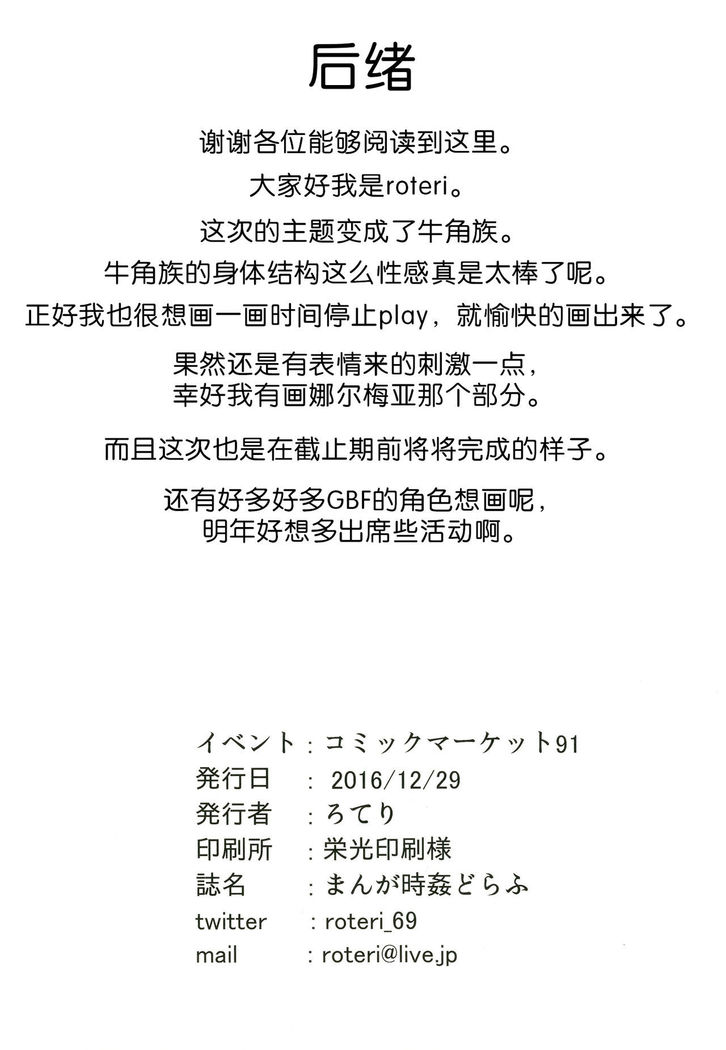 Manga Jikan Draph