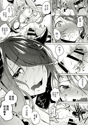 Manga Jikan Draph - Page 24
