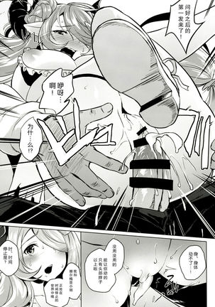 Manga Jikan Draph - Page 20