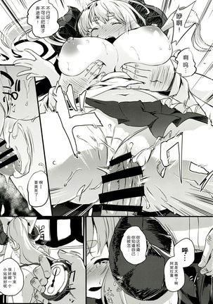 Manga Jikan Draph - Page 10