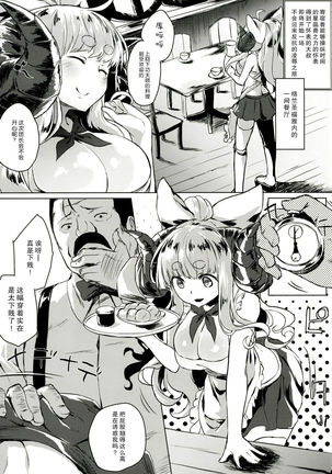 Manga Jikan Draph - Page 4