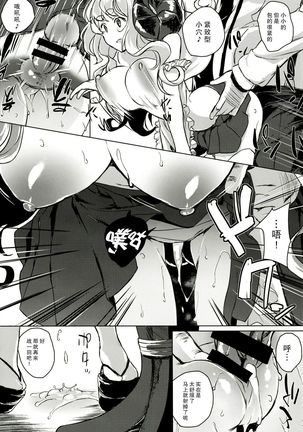 Manga Jikan Draph - Page 6