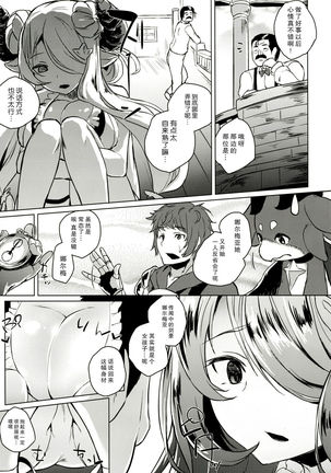 Manga Jikan Draph - Page 18