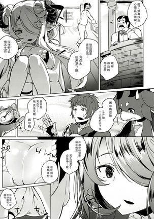 Manga Jikan Draph Page #18