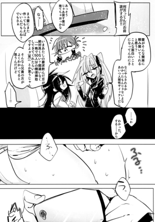 Giji Rezu Page #11