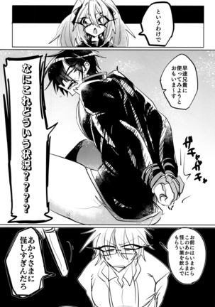 Giji Rezu Page #6