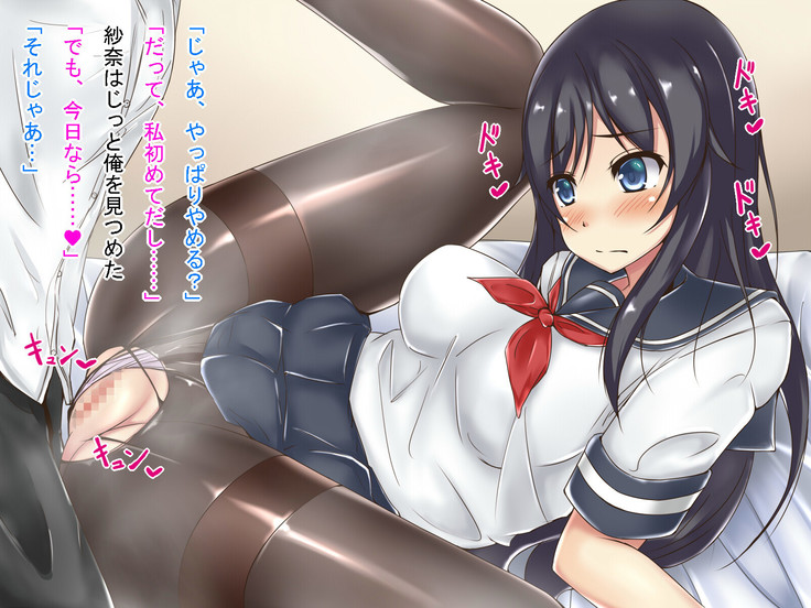 パンスト彼女