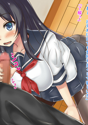 パンスト彼女 Page #29
