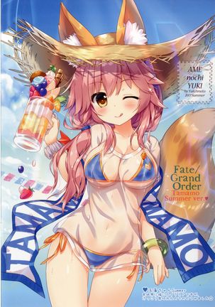 Tama Kiyo Summer! - Page 15
