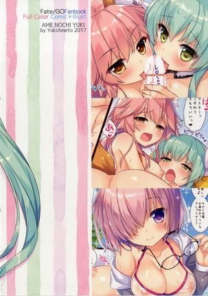 Tama Kiyo Summer! - Page 21