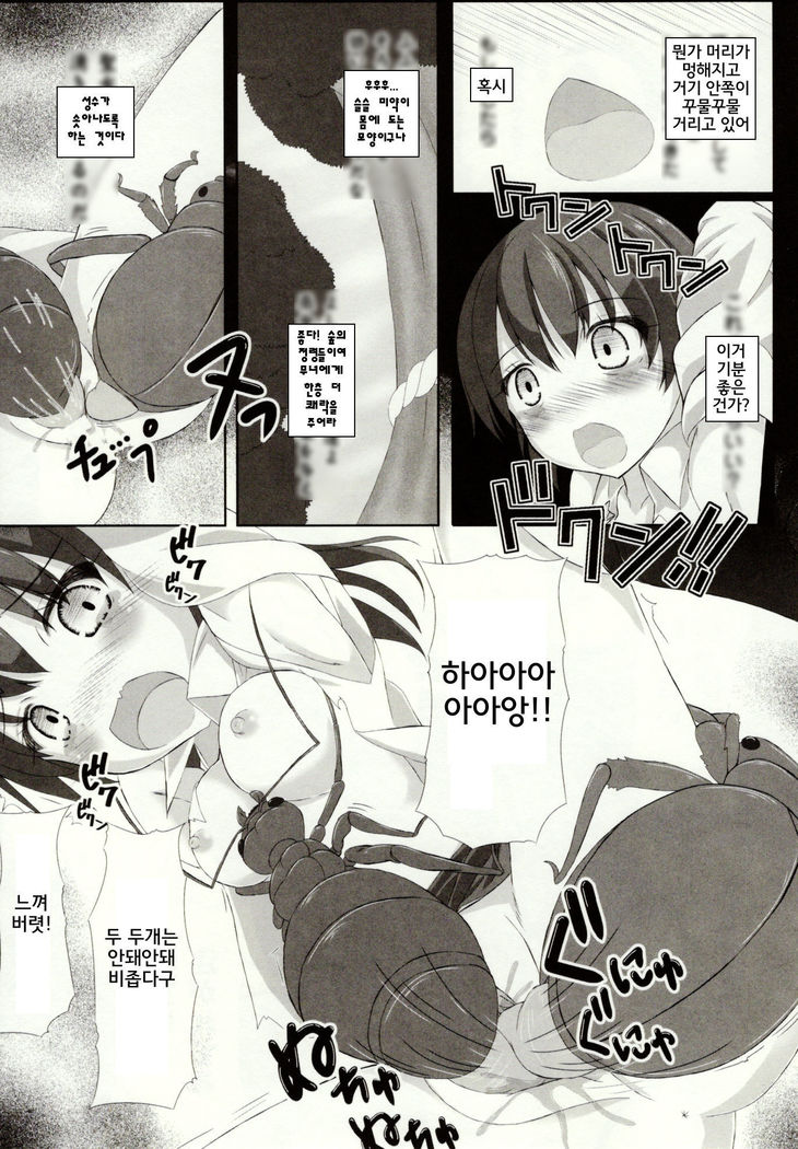 Mushi Karami Emaki ~Mushi ni Otosareru Shoujo-tachi~ Ch. 1
