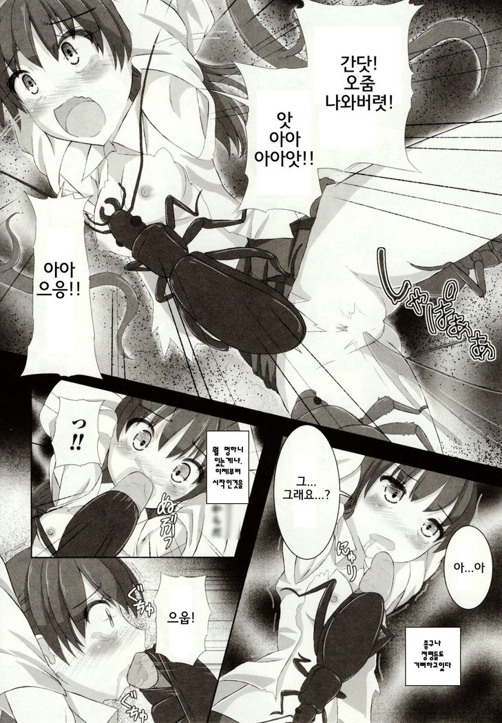 Mushi Karami Emaki ~Mushi ni Otosareru Shoujo-tachi~ Ch. 1