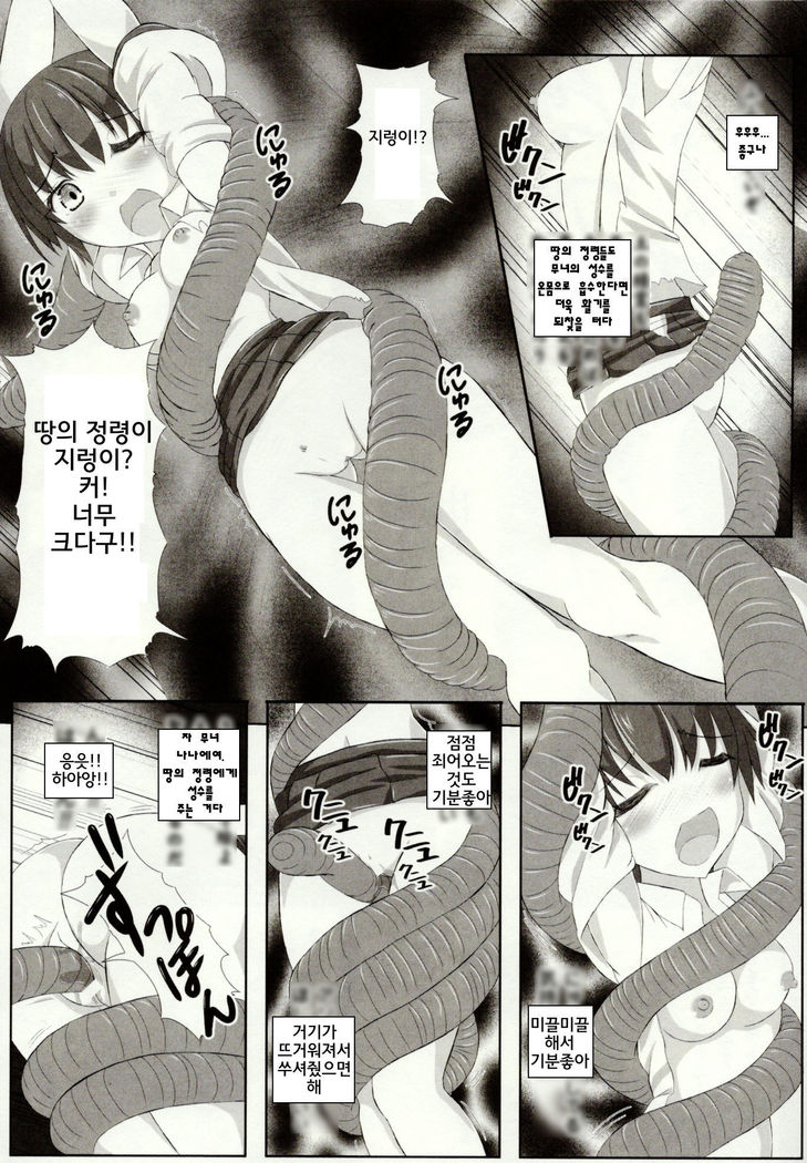 Mushi Karami Emaki ~Mushi ni Otosareru Shoujo-tachi~ Ch. 1