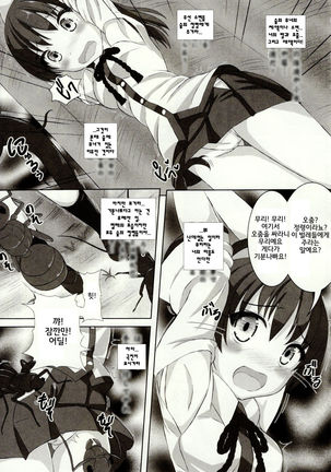 Mushi Karami Emaki ~Mushi ni Otosareru Shoujo-tachi~ Ch. 1 Page #13