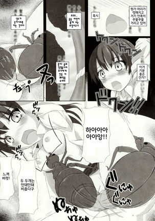 Mushi Karami Emaki ~Mushi ni Otosareru Shoujo-tachi~ Ch. 1 - Page 19