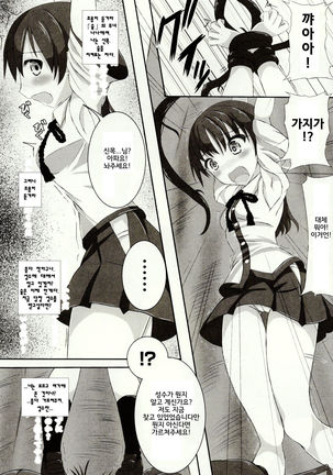 Mushi Karami Emaki ~Mushi ni Otosareru Shoujo-tachi~ Ch. 1 Page #12