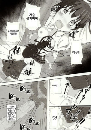 Mushi Karami Emaki ~Mushi ni Otosareru Shoujo-tachi~ Ch. 1 - Page 18