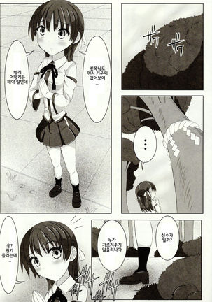 Mushi Karami Emaki ~Mushi ni Otosareru Shoujo-tachi~ Ch. 1 Page #10