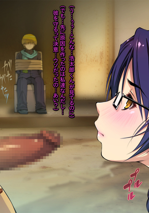 Saratte Mita ~Jimi Oppai Musume o Kareshi no Mae de Netoru~ Page #23