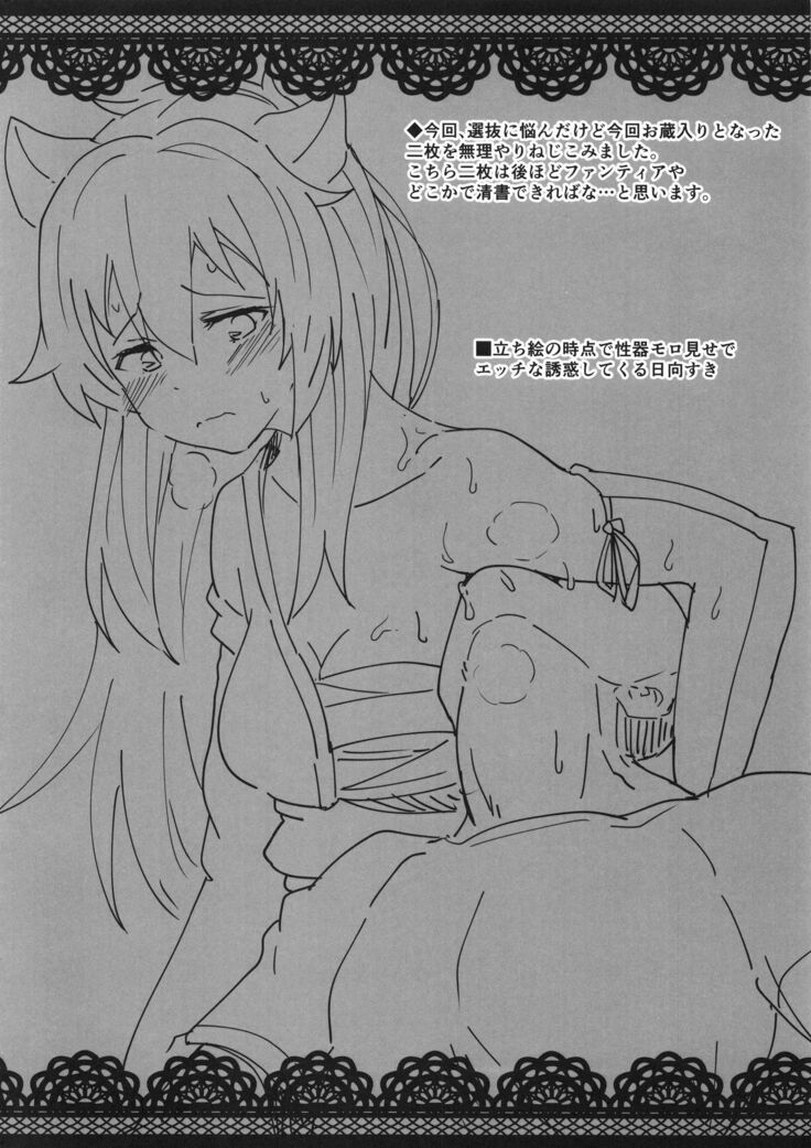 Nyotai Kyuushi Shabakuroku