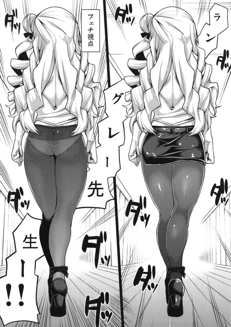 Nyotai Kyuushi Shabakuroku