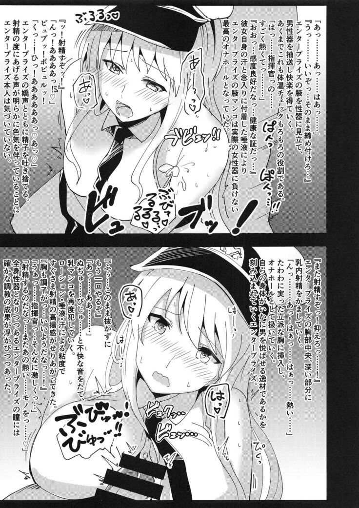 Nyotai Kyuushi Shabakuroku