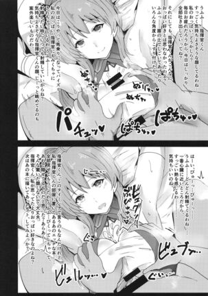 Nyotai Kyuushi Shabakuroku Page #16
