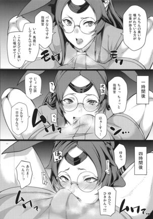 Nyotai Kyuushi Shabakuroku Page #20