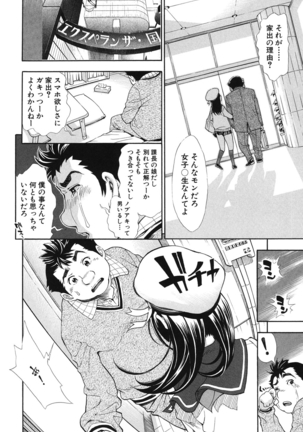 Nuki JK to Koki JK Page #85