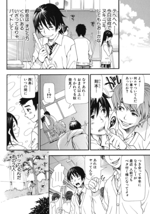 Nuki JK to Koki JK Page #19