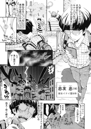 Nuki JK to Koki JK Page #132