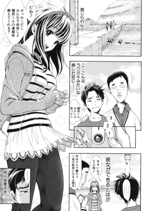 Nuki JK to Koki JK Page #164