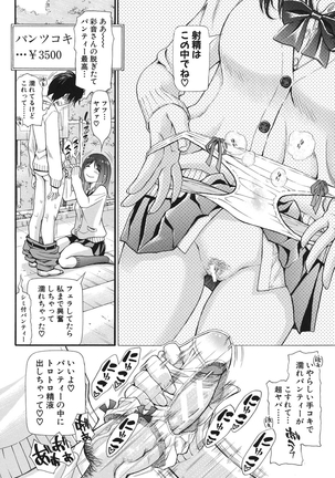 Nuki JK to Koki JK Page #15