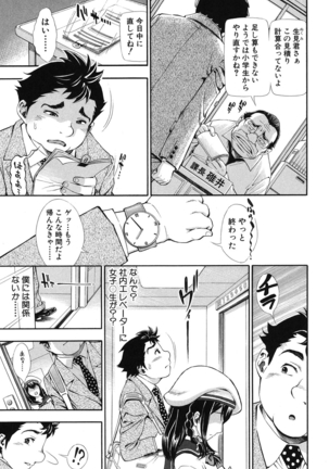 Nuki JK to Koki JK Page #64