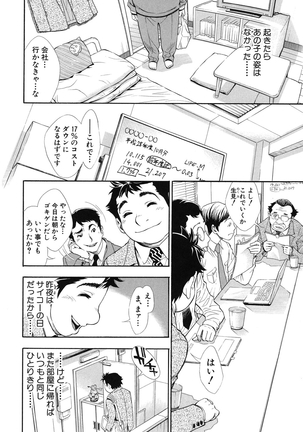 Nuki JK to Koki JK Page #73